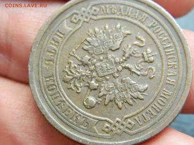 5 копеек 1879 года СПБ до 24.05.2020 22-00 - DSCN5846