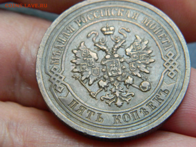 5 копеек 1879 года СПБ до 24.05.2020 22-00 - DSCN5845