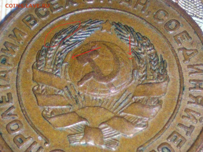 2 копейки 1924 г. ОЧЕНЬ ИНТЕРЕСНА!!! - i