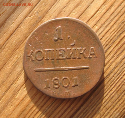 05 в 22-30 - 2к1801р