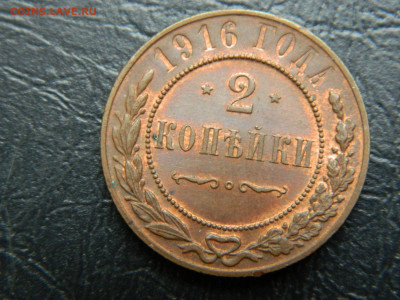 2 копейки 1912,1914,1915,1916 гг до 24.05.2020 22-00 - DSCN5854