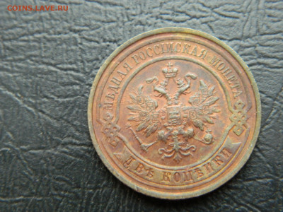 2 копейки 1912,1914,1915,1916 гг до 24.05.2020 22-00 - DSCN5859