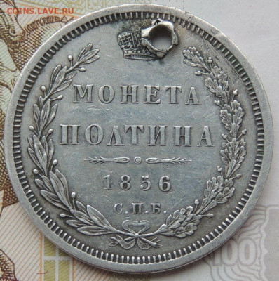 Монеты Российской Империи с монисто - DSCN1632.JPG