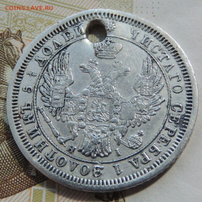 Монеты Российской Империи с монисто - DSCN1677.JPG
