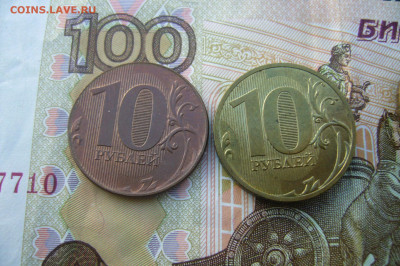 10 рублей 2013 другой вес и цвет - P2250300.JPG