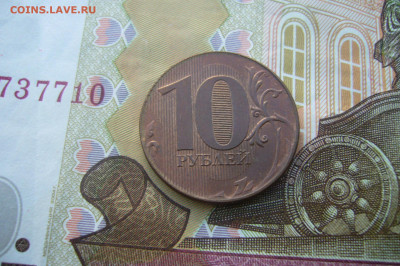 10 рублей 2013 другой вес и цвет - P2250303.JPG
