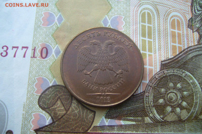 10 рублей 2013 другой вес и цвет - P2250305.JPG