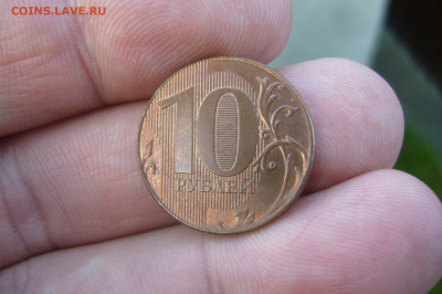 10 рублей 2013 другой вес и цвет - P2250311.JPG