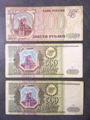 100,200,500 рублей 1993 года 6 штук. До 22:00 27.05.20 - 9E555BF2-8A0A-495D-A4C0-0A3291500995