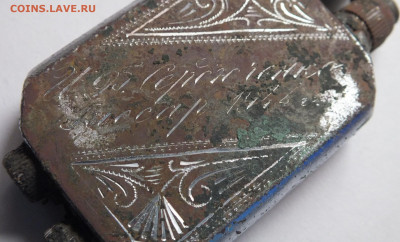старая бензиновая зажигалка (копанная, с гравировкой) оценка - DSCF4167.JPG