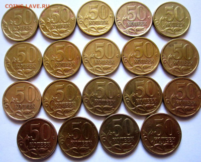 19 монет 50 коп.2004 г.СП-Шт.2.31А.До 22.00.24.05.2020 г. - 016(3).JPG