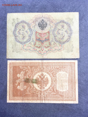 1 рубль 1898 года и 3 рубля 1905 года. До 22:00 27.05.20 - 6C3A031C-0A9E-4767-9EEC-ABB0993EAE67