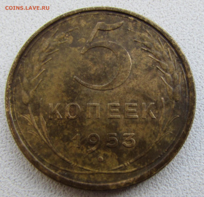 5 копеек 1953 г. определение штемпеля - IMG_6745.JPG