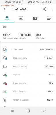 Физическая активность и спорт. Делимся опытом. - Screenshot_20200521-234726_adidas Running