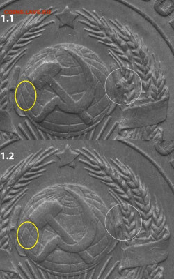 Форма четырехугольников под нижним бойком молота - 2 копейки 1924 года, шт. 1.1 и шт. 1.2