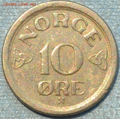 Норвегия 10 эре 1957. 24. 05. 2020 в 22 часа 00 мин. - DSC_0047.JPG