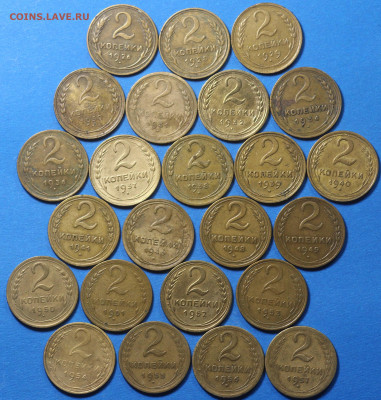 2 копейки 1926-1957 (24шт) до 26.05.2020 в 22.00 - IMG_7506.JPG