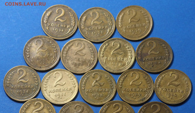 2 копейки 1926-1957 (24шт) до 26.05.2020 в 22.00 - IMG_7505.JPG