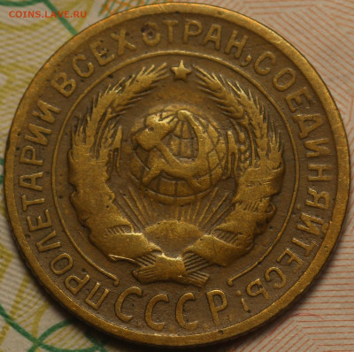 2 копейки 1933г. до 26.05.2020 в 22.00 - IMG_7518.JPG