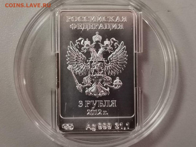 3р 2012г Сочи-Мишка, серебро Ag999, до 28.05 - X СОЧИ МИШКА-2