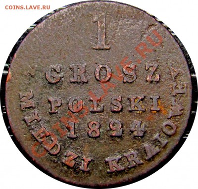 C52 Польша 1 грош 1824 г. №2 до 09.09 в 22° - C52 1 grosh 1824_3