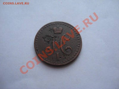 5 копеек 1807 ЕМ до 03.09.11 - IMG_3567.JPG
