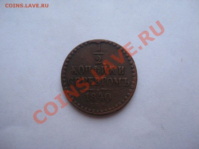 5 копеек 1807 ЕМ до 03.09.11 - IMG_3563.JPG