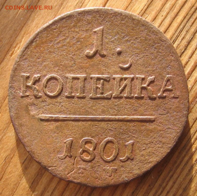 05 в 22-30 - 1к1801р