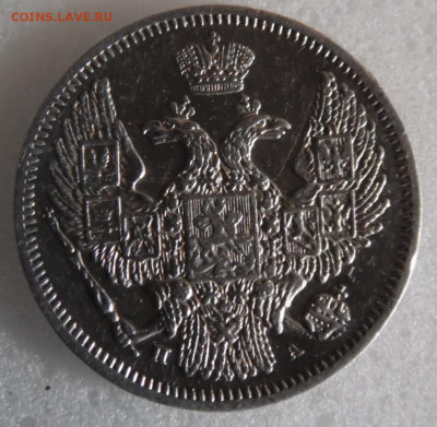 1о копеек 1847  до 24.05 - SAM_1370.JPG