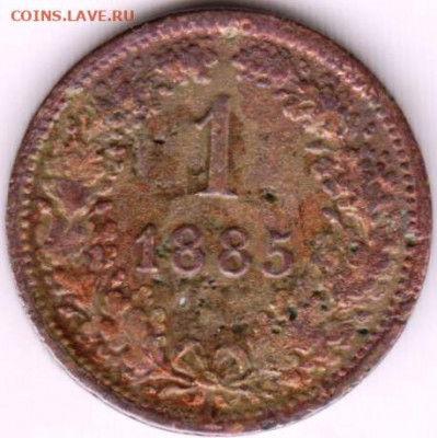 Австрия 1 крейцер 1885 г. до 24.00 28.05. 20 г. - 088