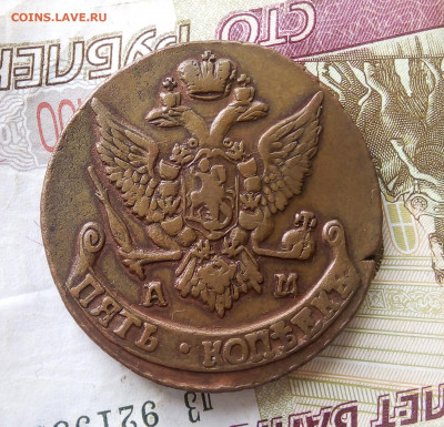 5 копеек 1792г АМ желтый - IMG_20200522_093649