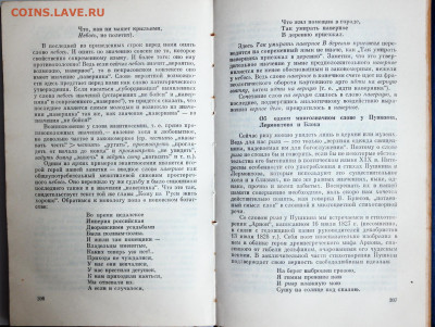 книга "В мире слов" - в мире слов4.JPG