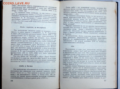 книга "В мире слов" - в мире слов3.JPG