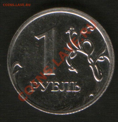 1 руб. 2009г. сталь шт.3.1Г(2.2Г)8.09.11г.22ч.00м.Москвы. - HWScan00753