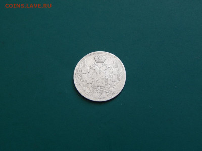 5 копеек 1837 спб.нг.до 25.05.2020 в 22-00 по мск - DSCN1275.JPG
