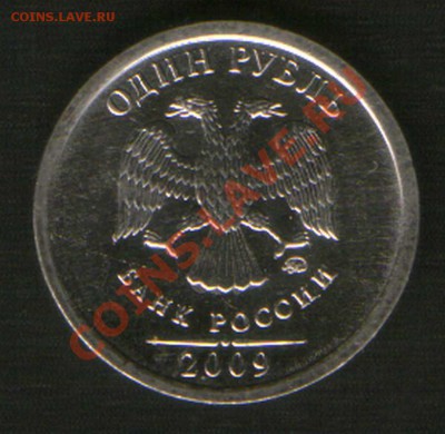 1 руб. 2009г. сталь шт.3.1Г(2.2Г)8.09.11г.22ч.00м.Москвы. - HWScan00754