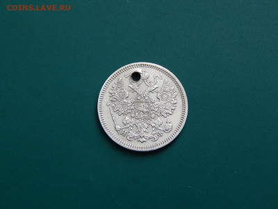 15 копеек 1865 спб.нф.до 25.05.2020 в 22-00 по мск - DSCN1277.JPG