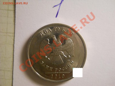 2 рубля ММД 2009г.и 2010г.помогите определить Шт. - DSCN1528.JPG