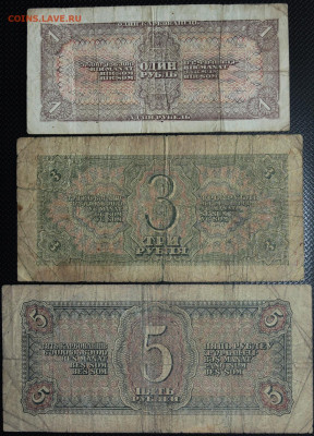 Один, Три, Пять Рублей 1938 до 28.05.20 22:00 - Бо 25.JPG