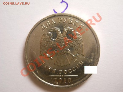 2 рубля ММД 2009г.и 2010г.помогите определить Шт. - DSCN1530.JPG