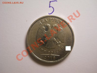 2 рубля ММД 2009г.и 2010г.помогите определить Шт. - DSCN1532.JPG