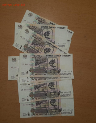 1000 руб 1995 ФИКС до ухода в ахив - 1000 95 1