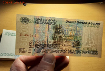 50000 руб 1995 ФИКС до ухода в архив - 50000 95 3