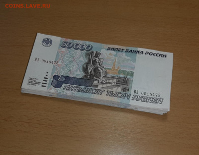 50000 руб 1995 ФИКС до ухода в архив - 50000 95 1