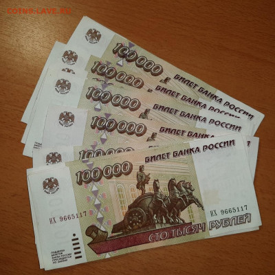 100000 руб 1995 ФИКС до ухода в архив - 100000 95 1