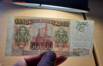 50000 руб 1993 модификация 1994 ФИКС до ухода в архив - 20200522_105303_1280x823