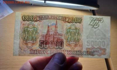 50000 руб 1993 модификация 1994 ФИКС до ухода в архив - 20200522_105313_1280x767