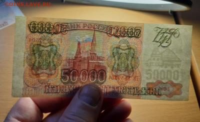 50000 руб 1993 модификация 1994 ФИКС до ухода в архив - 20200522_105324_1280x784