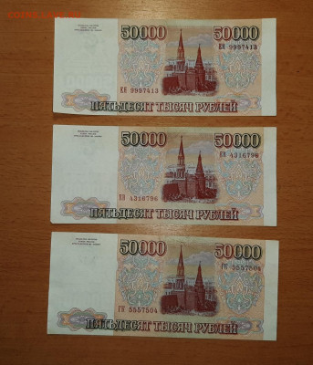 50000 руб 1993 модификация 1994 ФИКС до ухода в архив - 20200522_105335_1024x1194