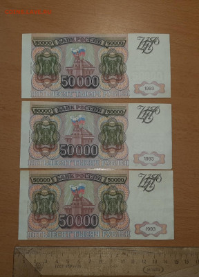 50000 руб 1993 модификация 1994 ФИКС до ухода в архив - 20200522_105349_1024x1422